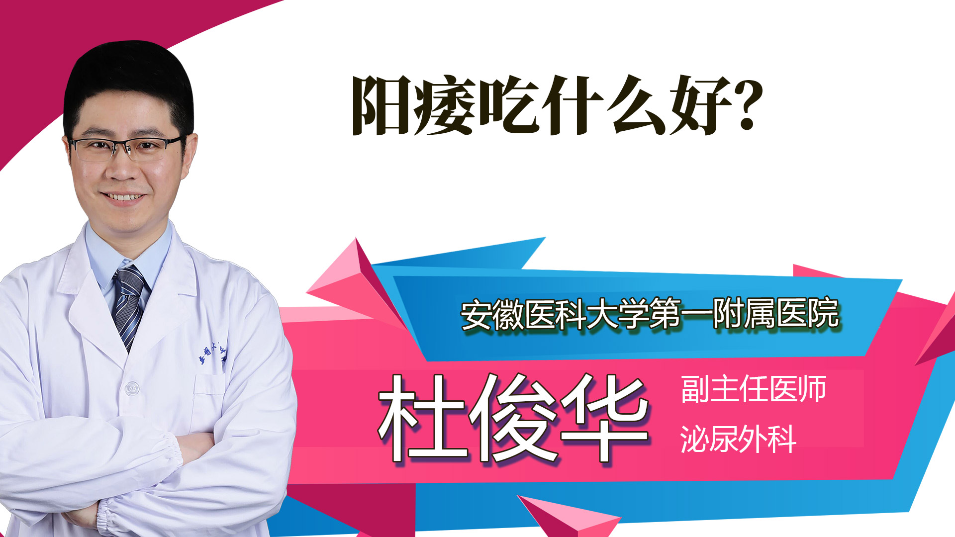 陽(yáng)痿吃什么好？